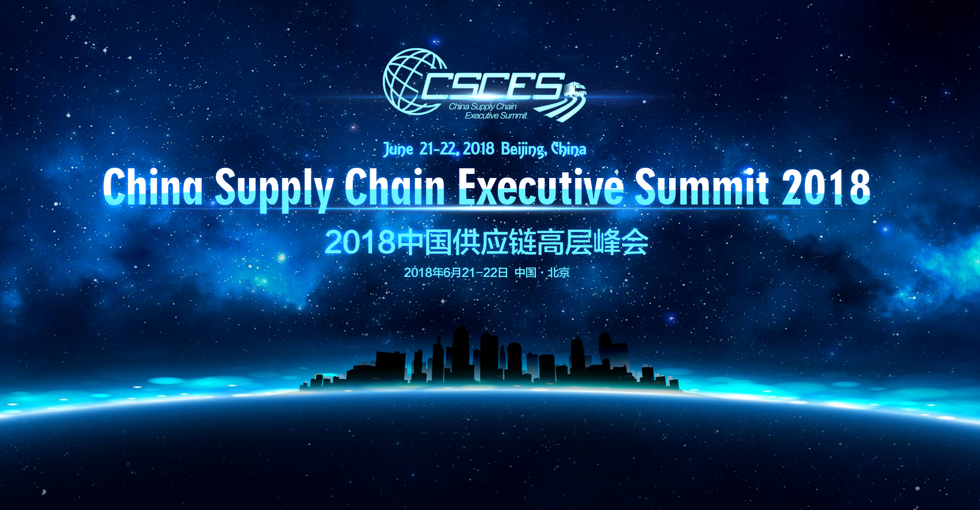 China Supply Chain Executive Summit